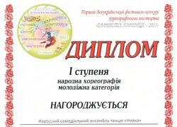 Dance groups of our university took prize-winning places at the First All-Ukrainian Choreographic Festival in Zaporizhzhya